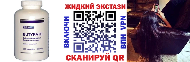 БУТИРАТ оксибутират  нарко площадка наркотические препараты  Собинка 