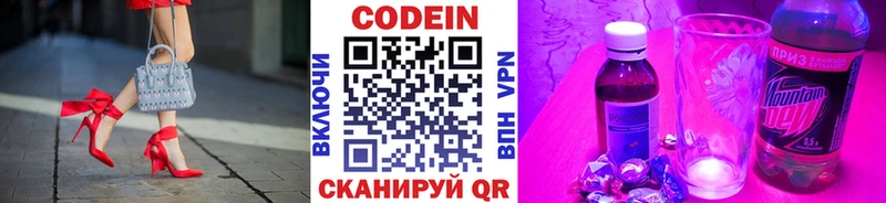 площадка телеграм  Собинка  Кодеин напиток Lean (лин) 