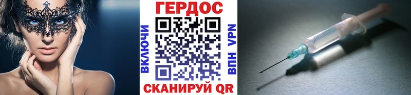ГЕРОИН белый  Собинка 