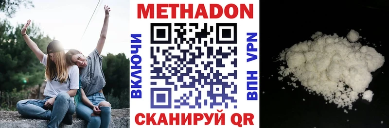 МЕТАДОН methadone  цены наркотик  Собинка 