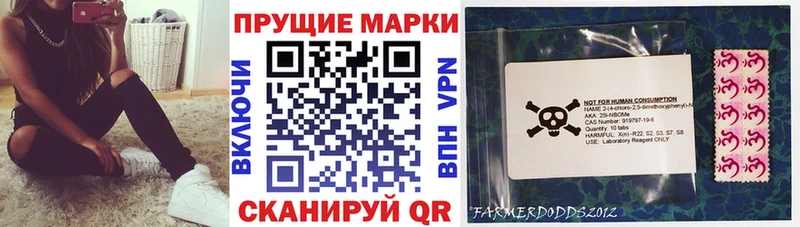 Марки 25I-NBOMe 1,8мг  Собинка 